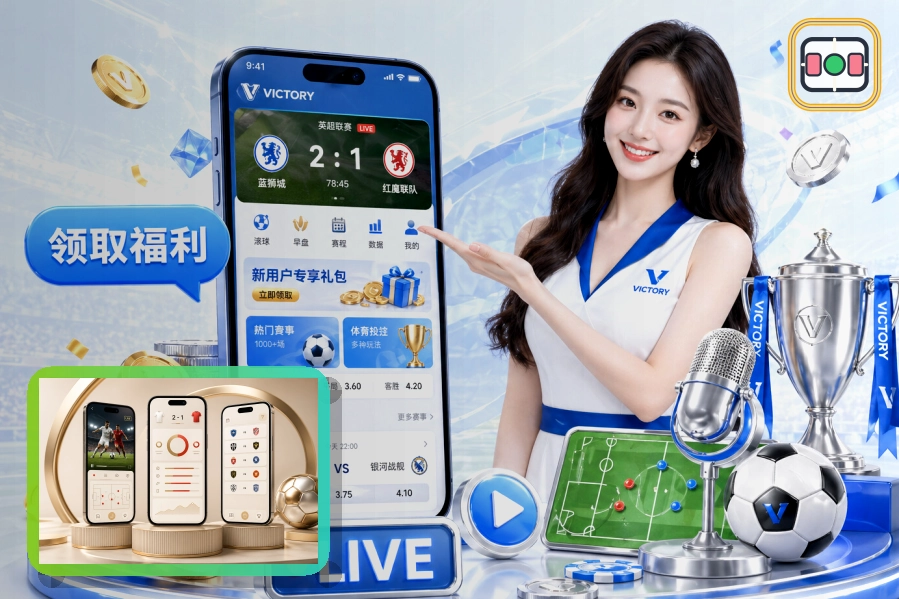 买球站赛事数据与世界杯专题图