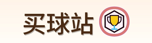买球站 Logo